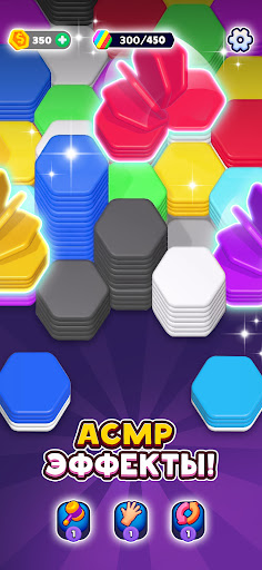 Hexa Sort