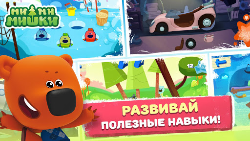 Ми-ми-мишки: Приключения