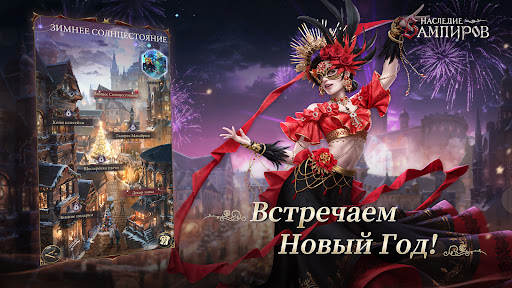 Наследие Вампиров: Новолуние
